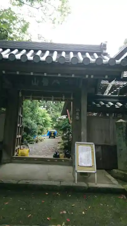 柏原八幡宮の山門・神門