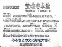 寶幢寺(奈良県)