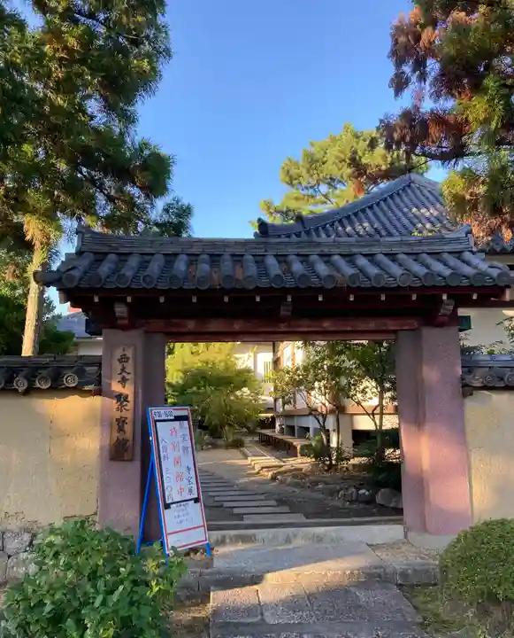 西大寺(奈良県)