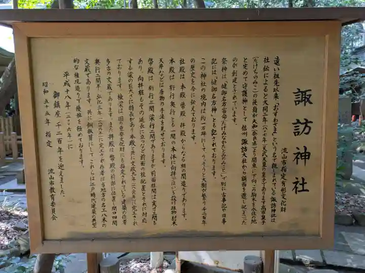 駒木諏訪神社(千葉県)
