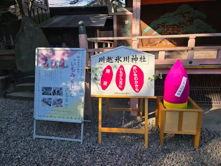 川越氷川神社の{uncategorized: "未分類", other: "その他", undefined: "問題あり", building: "その他建物", grave: "お墓", sacred_gate: "鳥居", guardian: "狛犬", statue: "像", buddha: "仏像", history: "歴史", nature: "自然", garden: "庭園", animal: "動物", pagoda: "塔", temizu: "手水舎", mountain_gate: "山門・神門", sanctuary: "本殿・本堂", subordinate: "末社・摂社", art: "芸術", scenery: "景色", jizo: "地蔵", ema: "絵馬", goshuin: "御朱印", omikuji: "おみくじ", items: "授与品その他", amulet: "お守り", goshuincho: "御朱印帳", eats: "食事", festival: "お祭り", votive_dance: "神楽", shichigosan: "七五三参", wedding: "結婚式", experience: "体験その他", initially: "初詣", around: "周辺", anti_infection: "感染症対策"}