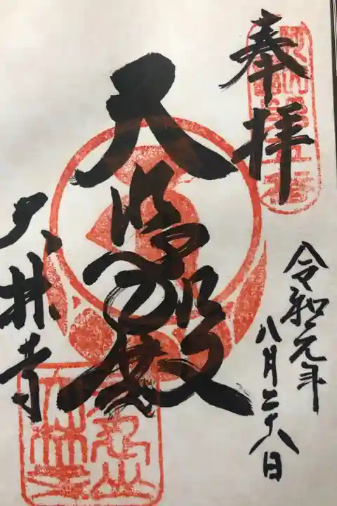 河内西国5番霊場