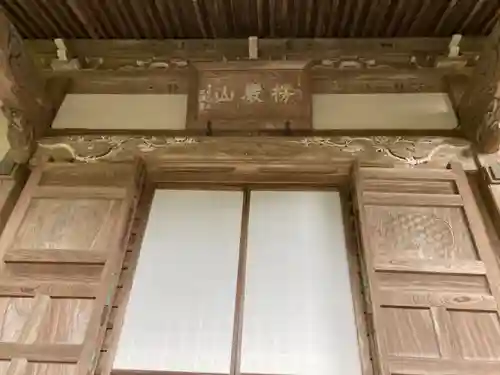 妙法寺の本殿・本堂