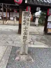 東向観音寺の建物その他