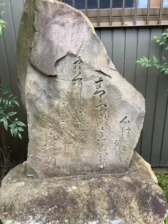 欣浄院(岐阜県)