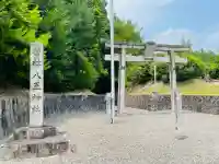 八王神社(尾山)(奈良県)