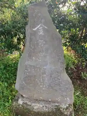 阿須波神社(千葉県)