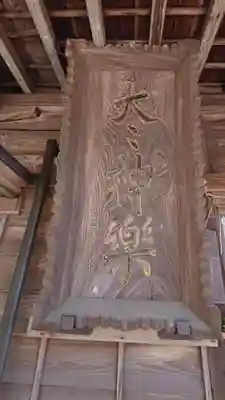水戸八幡宮のその他建物