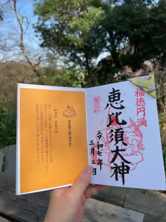 葛原岡神社(神奈川県)