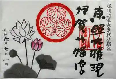 伊賀八幡宮(愛知県)