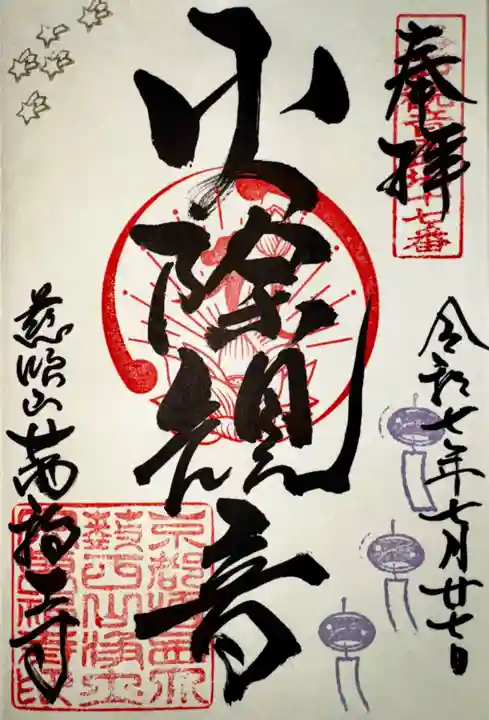 萬福寺(京都府)