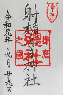 姫路城を見ながら🏯