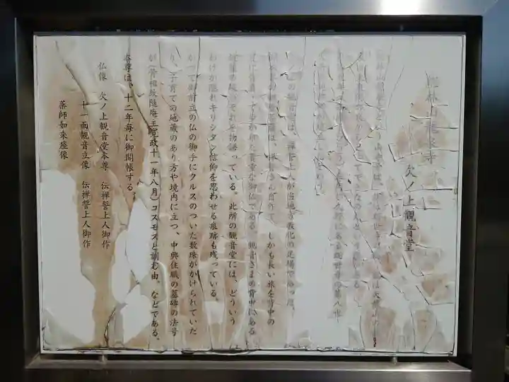 龍泉寺観音堂(神奈川県)