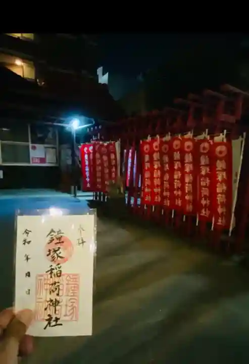 鐘塚稲荷神社(埼玉県)