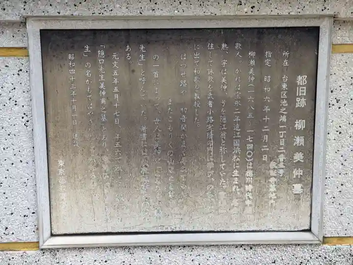 教証寺(東京都)