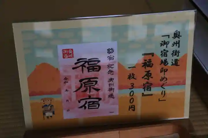 豊景神社の授与品その他