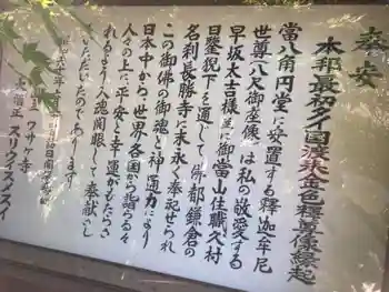 長勝寺の御朱印 2021年10月