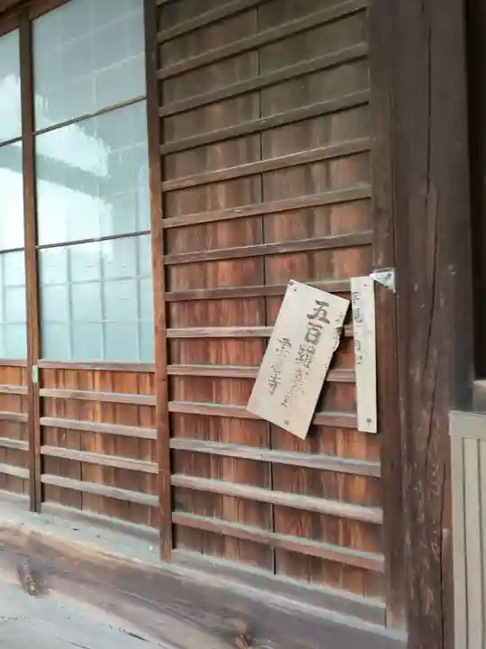 雲居寺のその他建物