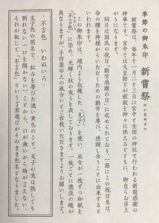 赤坂氷川神社(東京都)