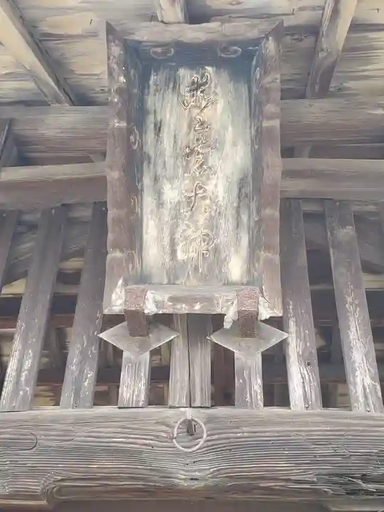 愛宕大神(栃木県)