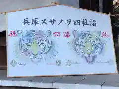 高砂神社の絵馬