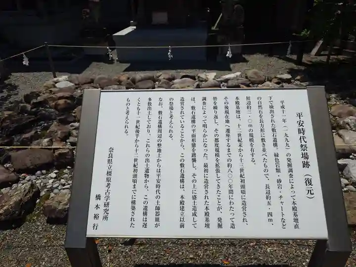 丹生川上神社(上社)(奈良県)