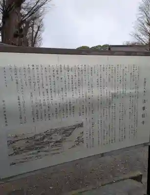 法華経寺(千葉県)