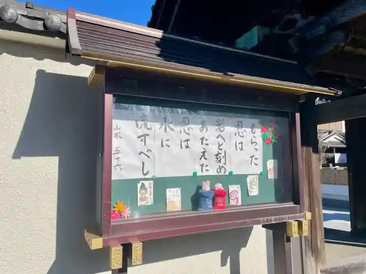 浄土真宗本願寺派 明光山 最徳寺(東京都)