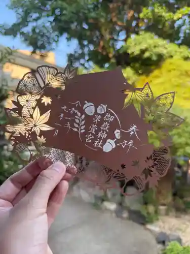 御嶽神社茅萱宮(岐阜県)