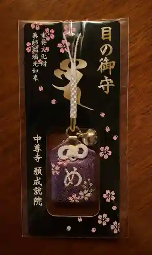 中尊寺(岩手県)