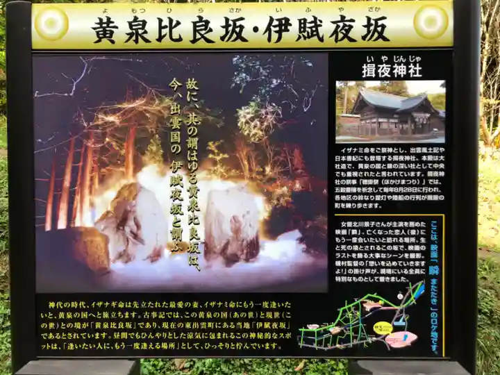 揖夜神社のその他建物