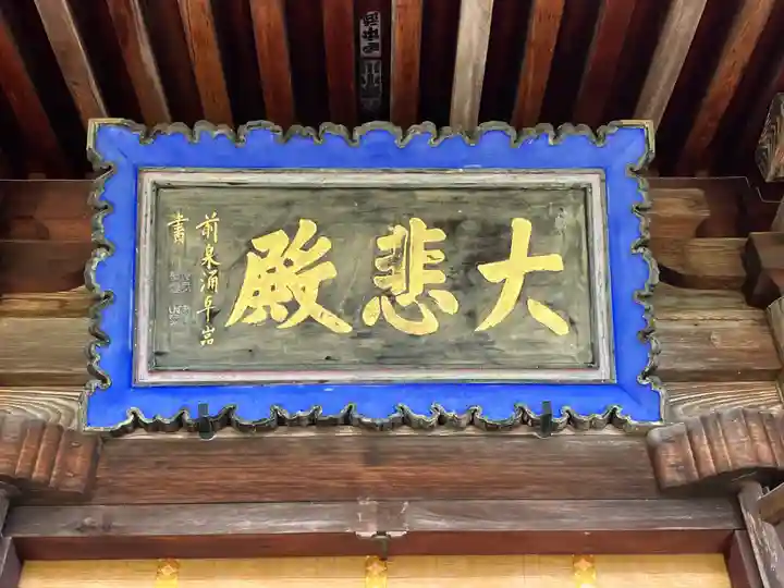 温泉寺(兵庫県)