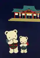 生田神社の御朱印帳