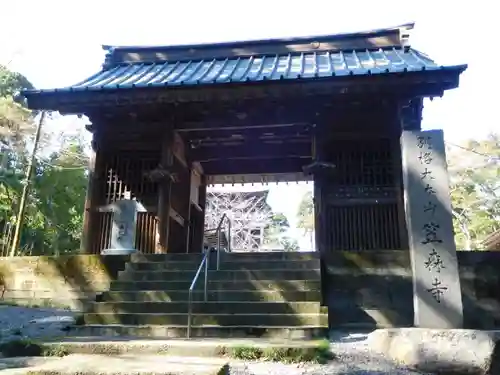 笠森寺の山門