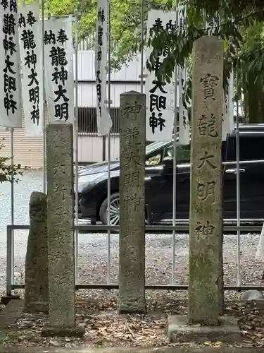 六所神社(愛知県)