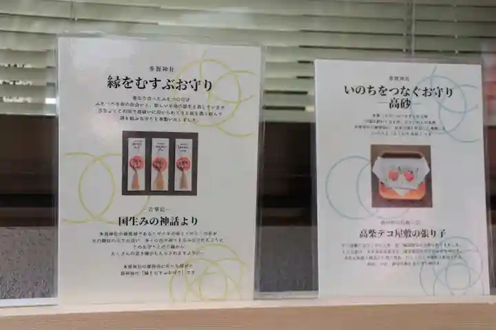 鹿島大神宮のその他建物