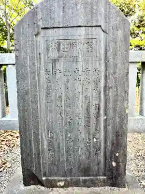 十二神社(神奈川県)
