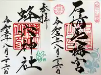 石清尾八幡宮(香川県)