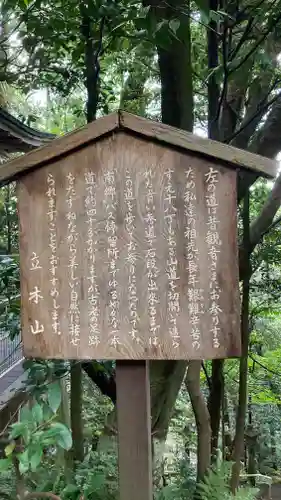 安養寺（立木観音）(滋賀県)