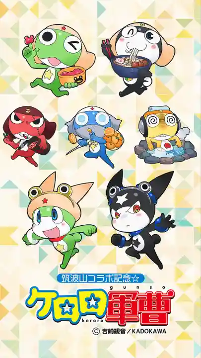 筑波山神社(茨城県)