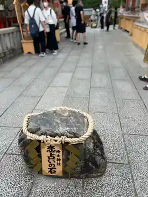 地主神社(京都府)