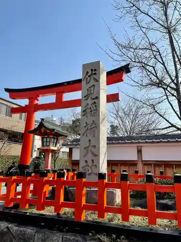 伏見稲荷大社の鳥居