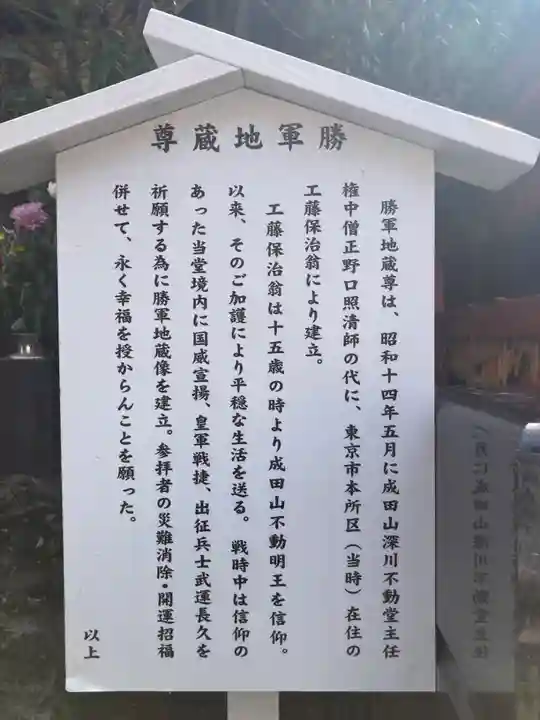 成田山深川不動堂(新勝寺東京別院)(東京都)