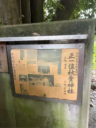 椿堂秋葉神社(愛媛県)