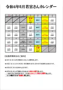 若宮神明社(愛知県)(2022年05月27日(金) 18時46分54秒投稿)