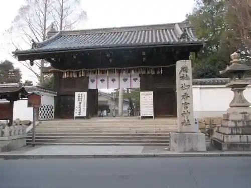 御香宮神社(京都府)