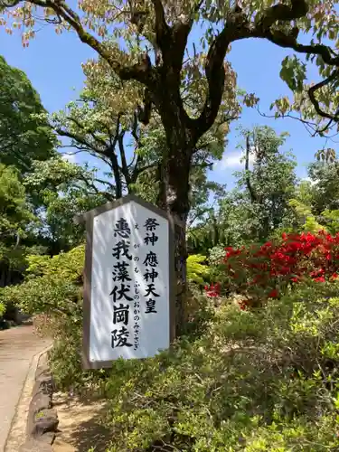 誉田八幡宮の庭園