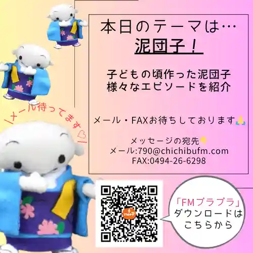 【公式】龍門院常楽寺（秩父札所十一番）(埼玉県)