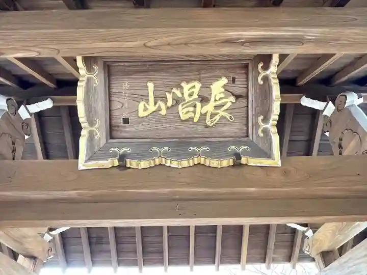 閑翁寺(三重県)