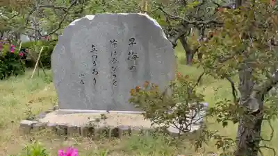 道明寺天満宮(大阪府)